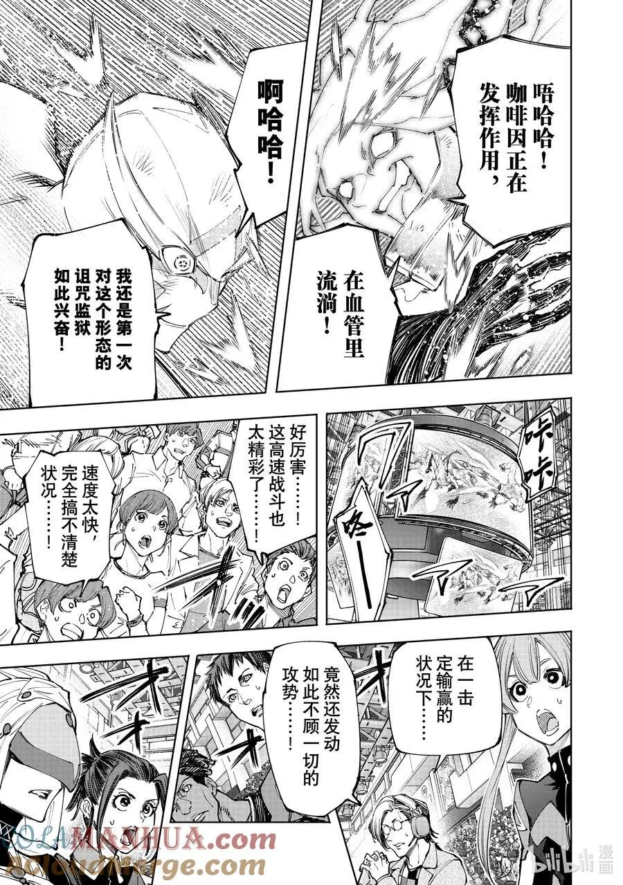 148 勇猛果敢的禁忌之星：过热8