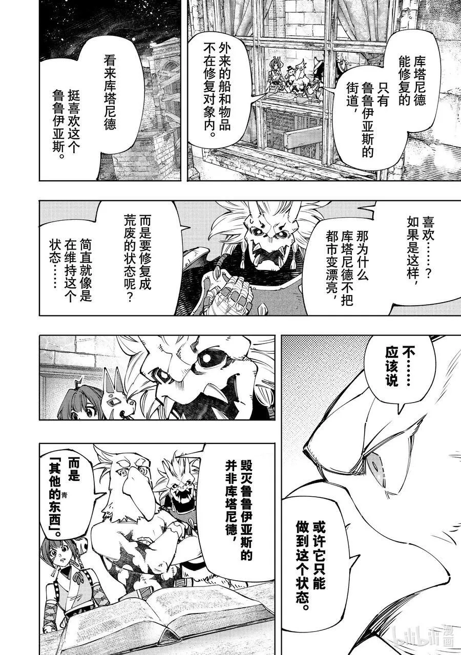178 齐力弑天（六）9