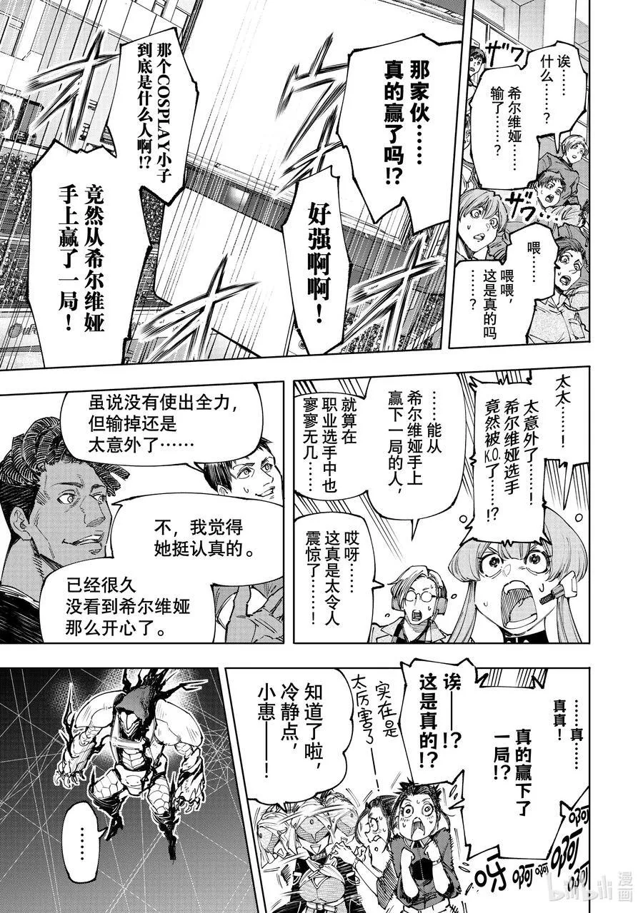 144 气焰万丈的极速流星：扭矩爆裂15
