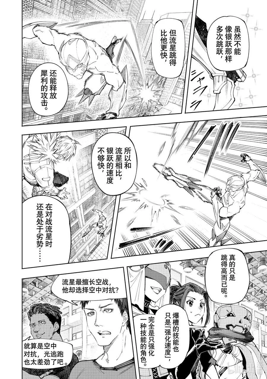 153 迎来收获7