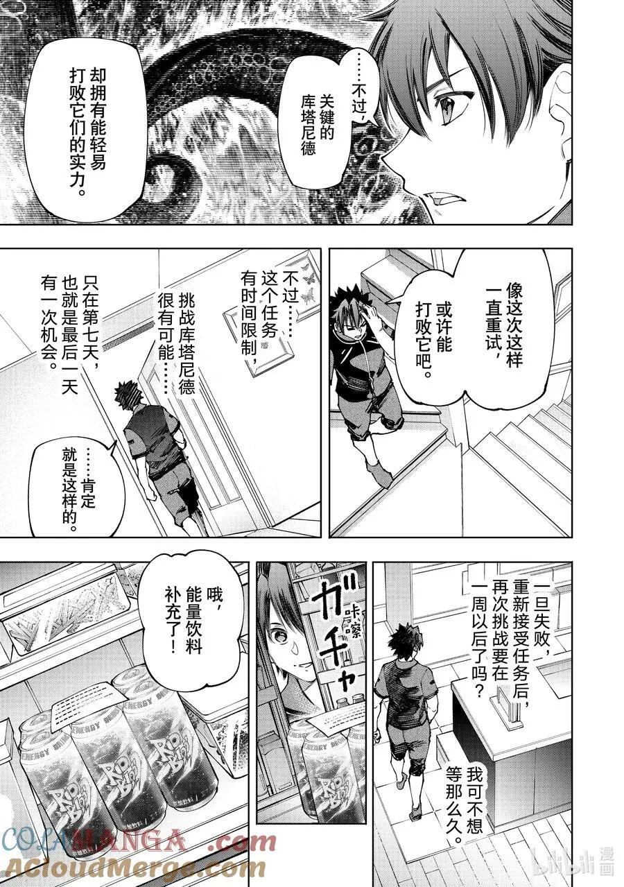 166 过渡日10