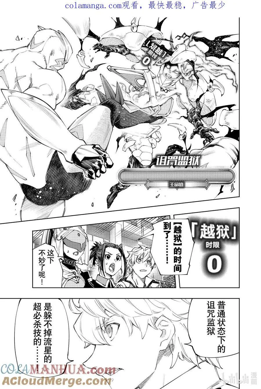 151 光荣退场的中继选手：终结抱摔0