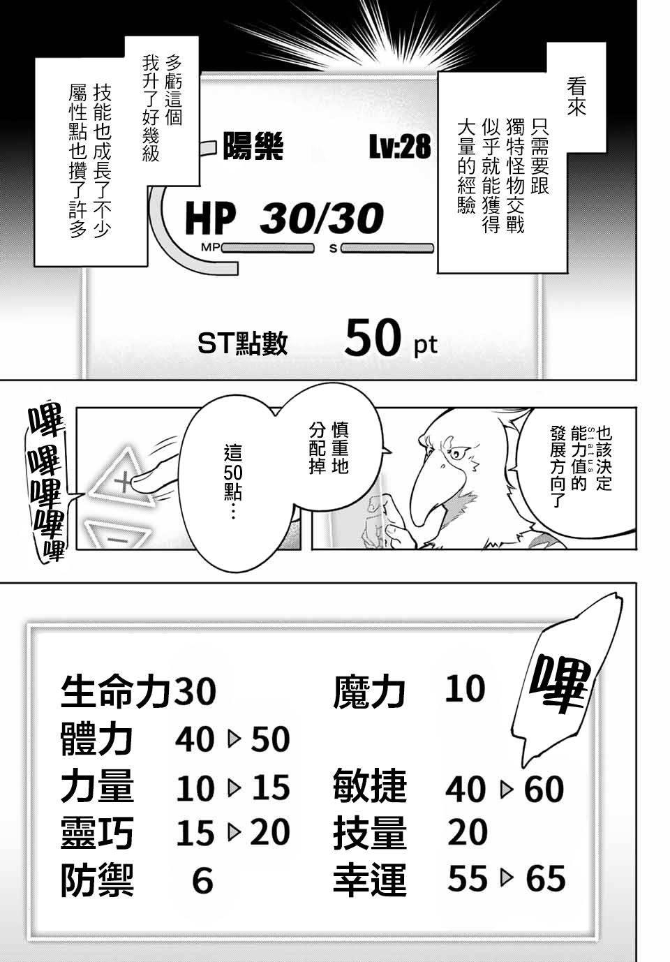 第4话 兔子皇宫2