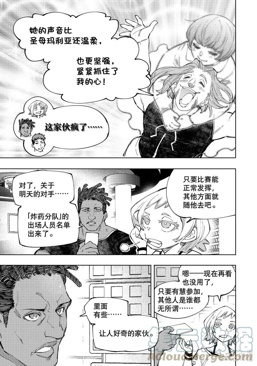 124 匿名（傻）小子A队，风云突变4