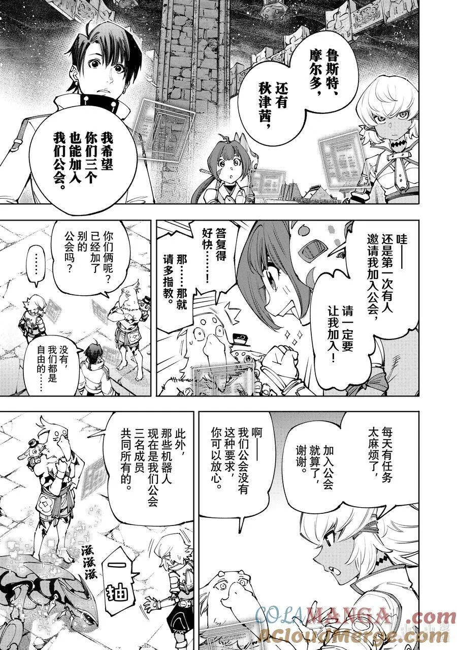171 沉睡的财宝、戴着的首级、然后归来——6