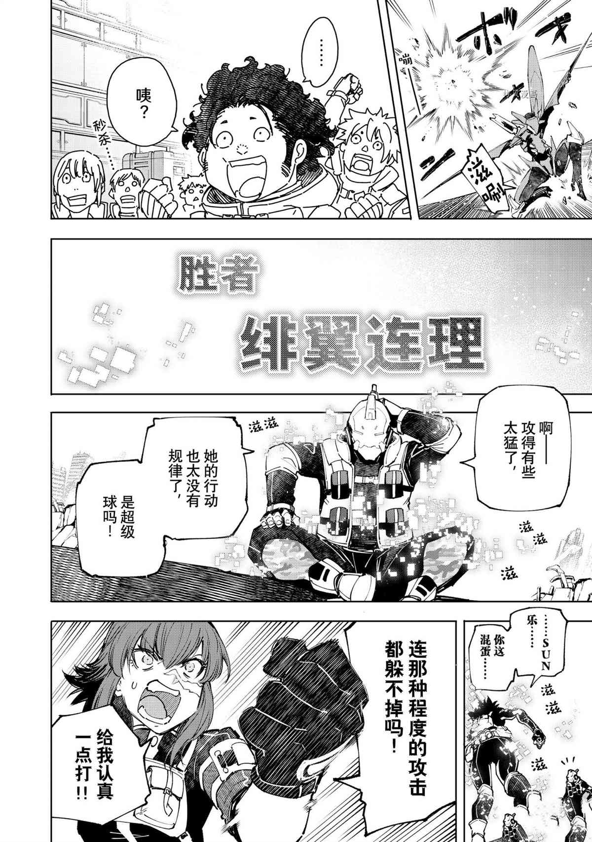 第73话13