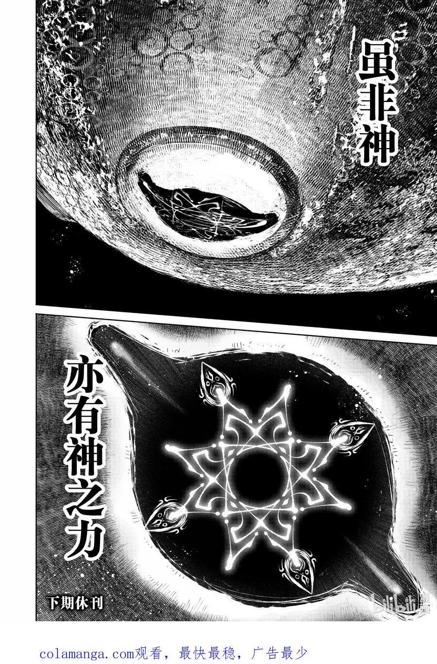 180 齐力弑天（八）17