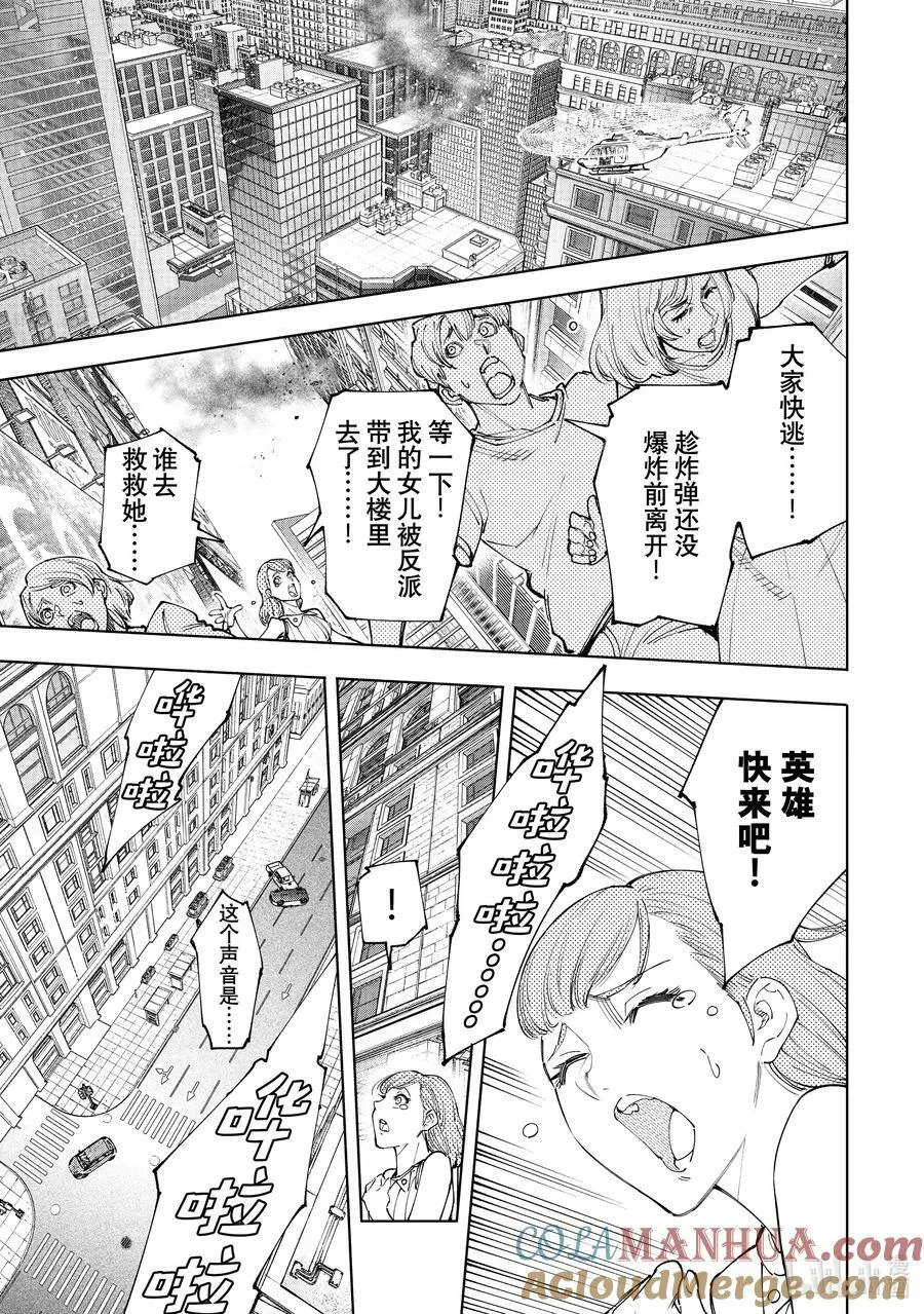 138 流星势不可挡2
