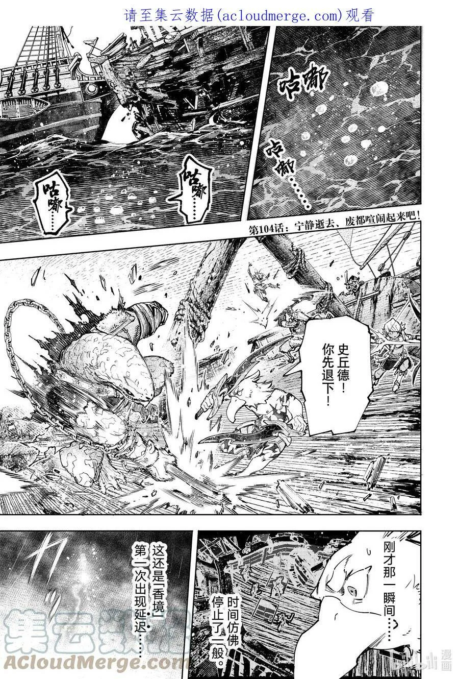 103 木已成舟18