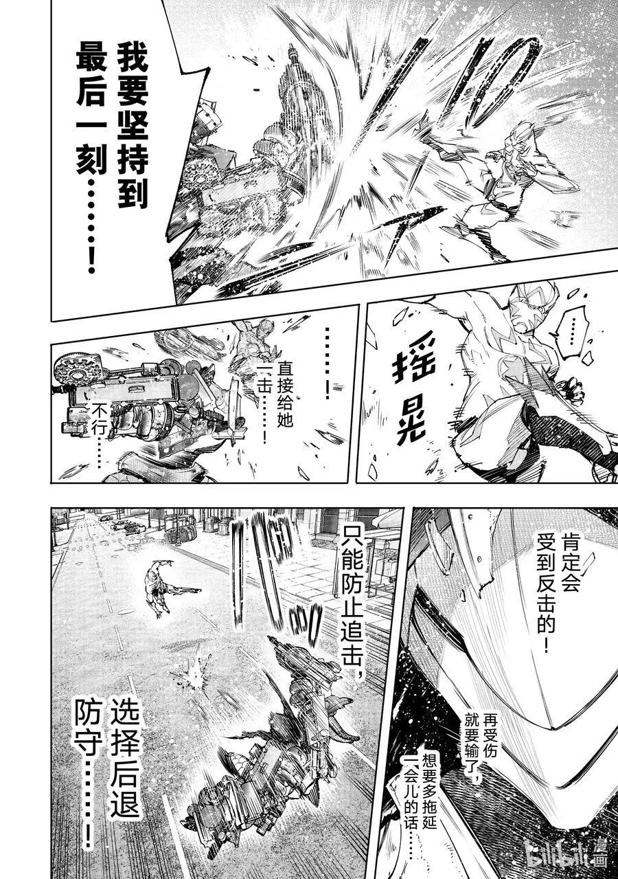 141 不完全燃烧的失败者：复燃13