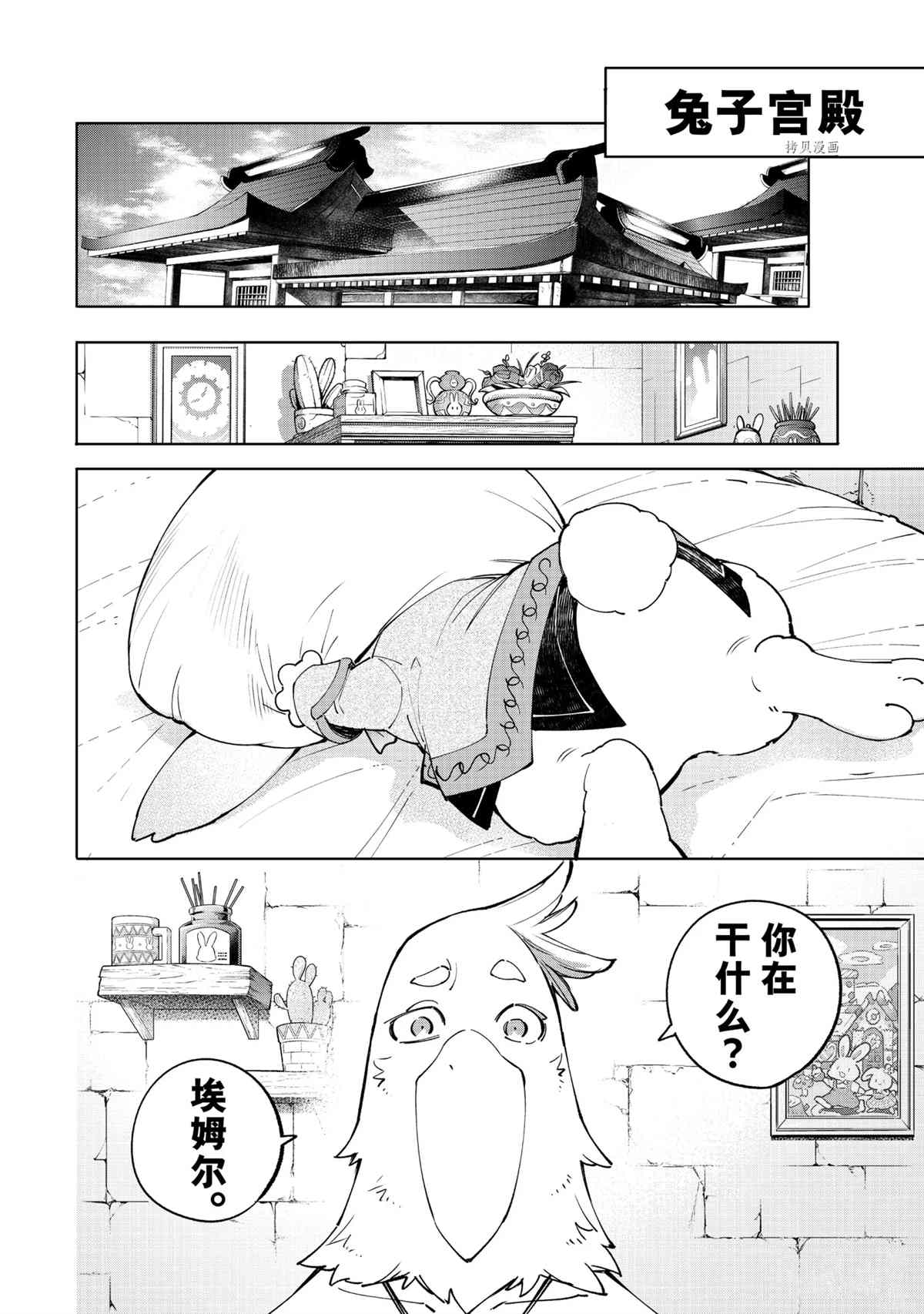 第47话11