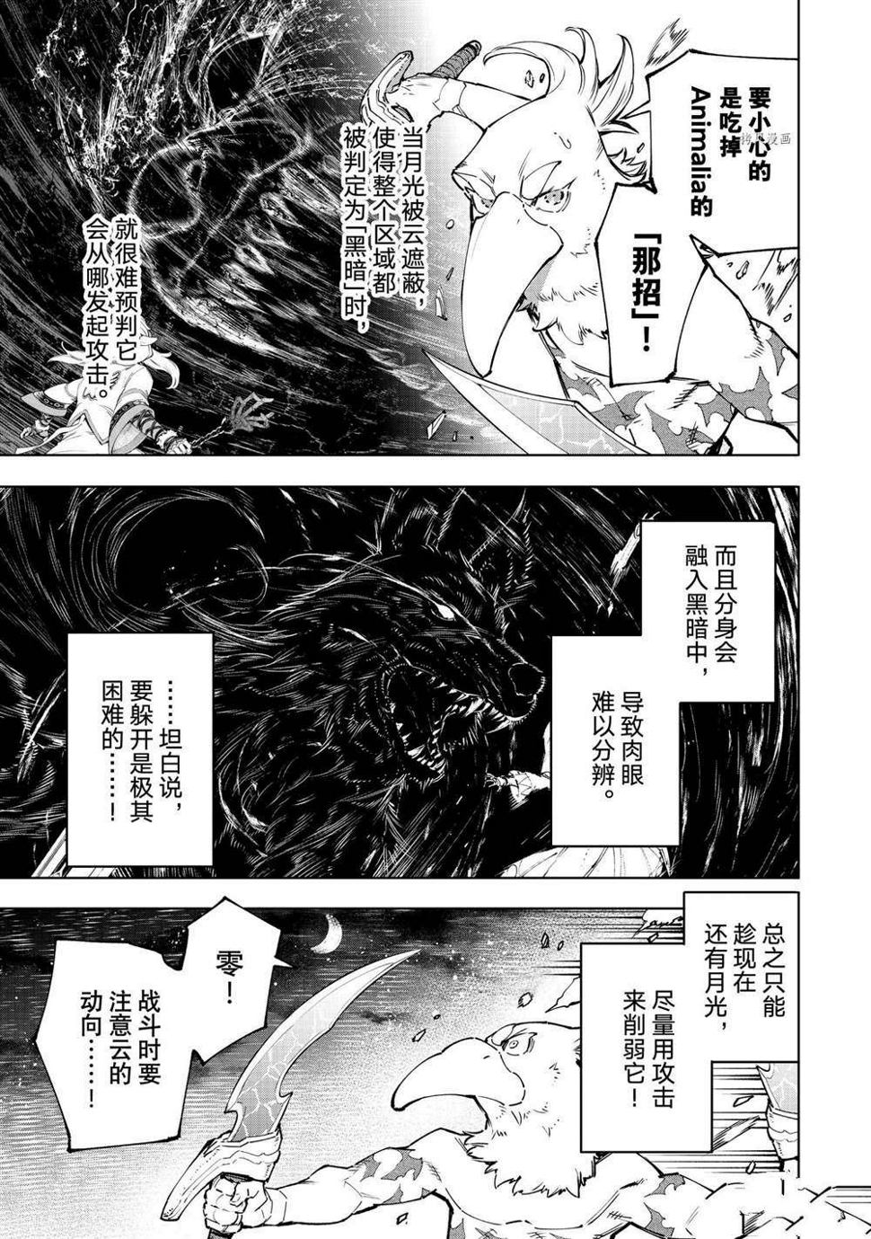 第86话4