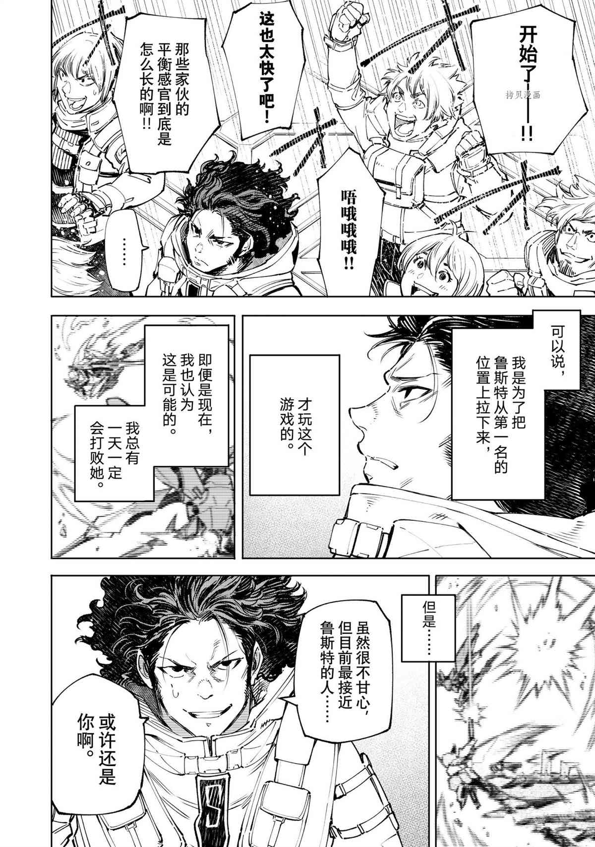 第73话11