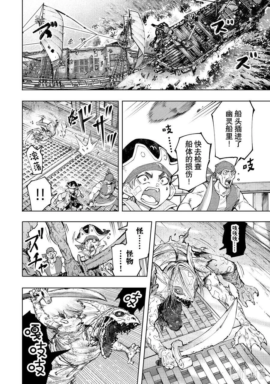 101 赤鲸对鱼怪18