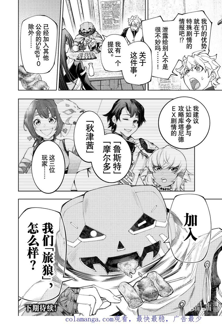160 快乐聚会遭遇大惨剧 前篇17