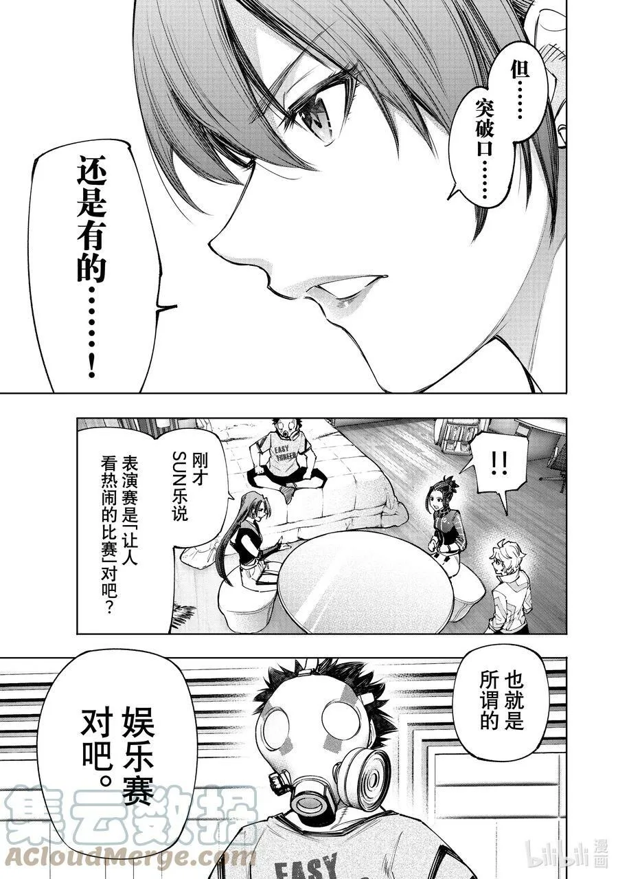 125 为了某人出力（收费）8
