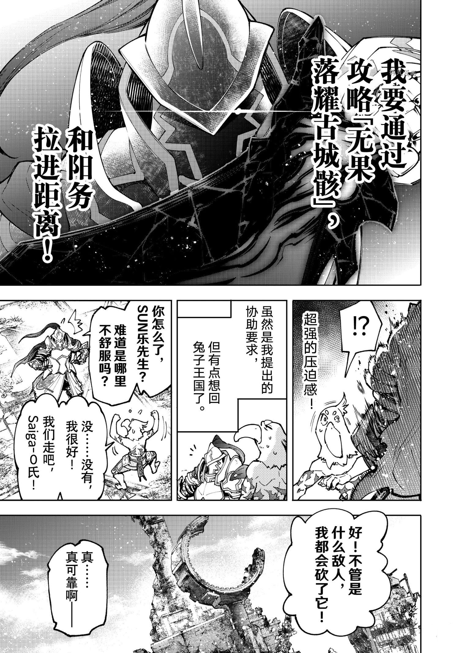 第81话15