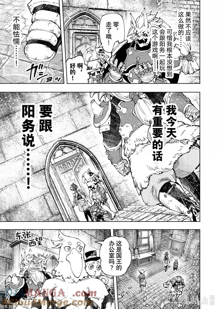178 齐力弑天（六）4