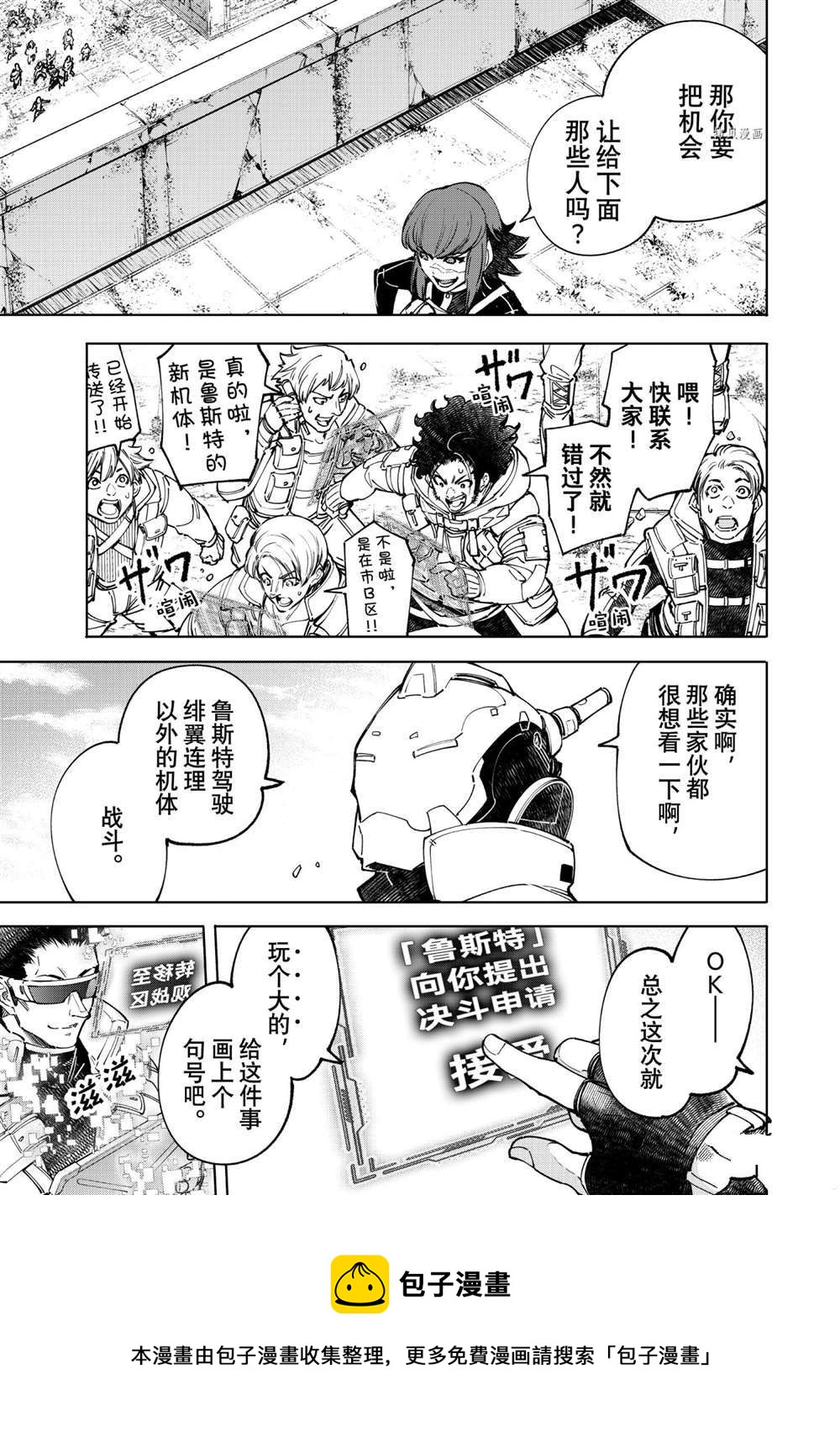 第77话12