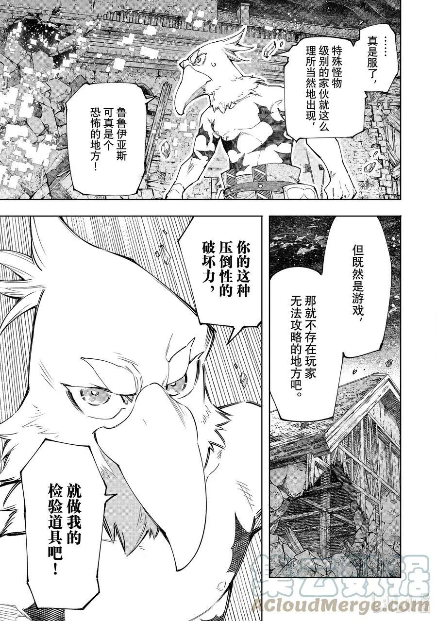 119 100米_秒的杀意14