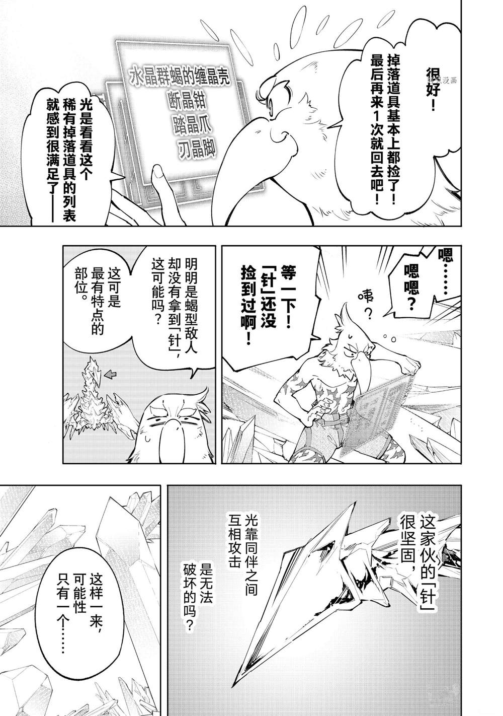 第61话2