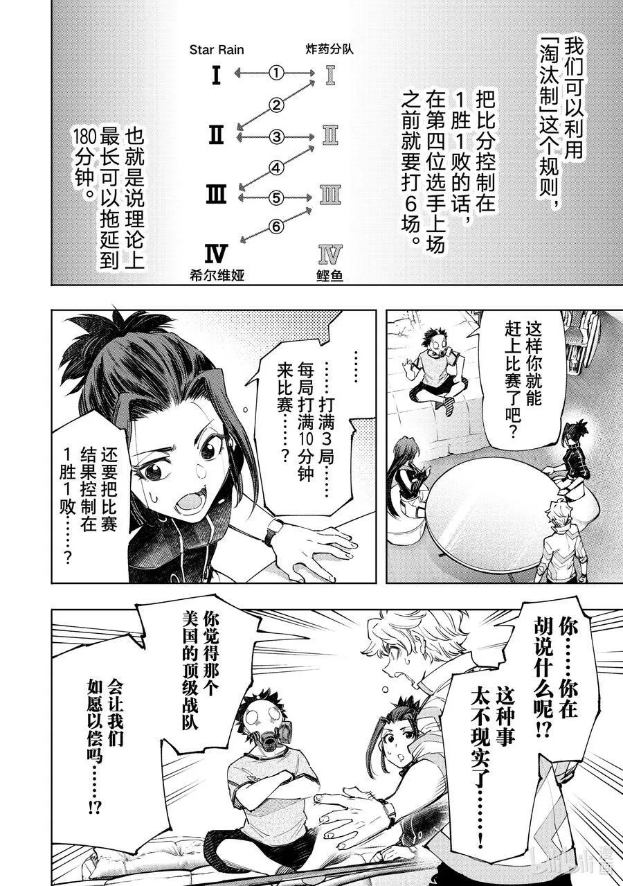 125 为了某人出力（收费）5