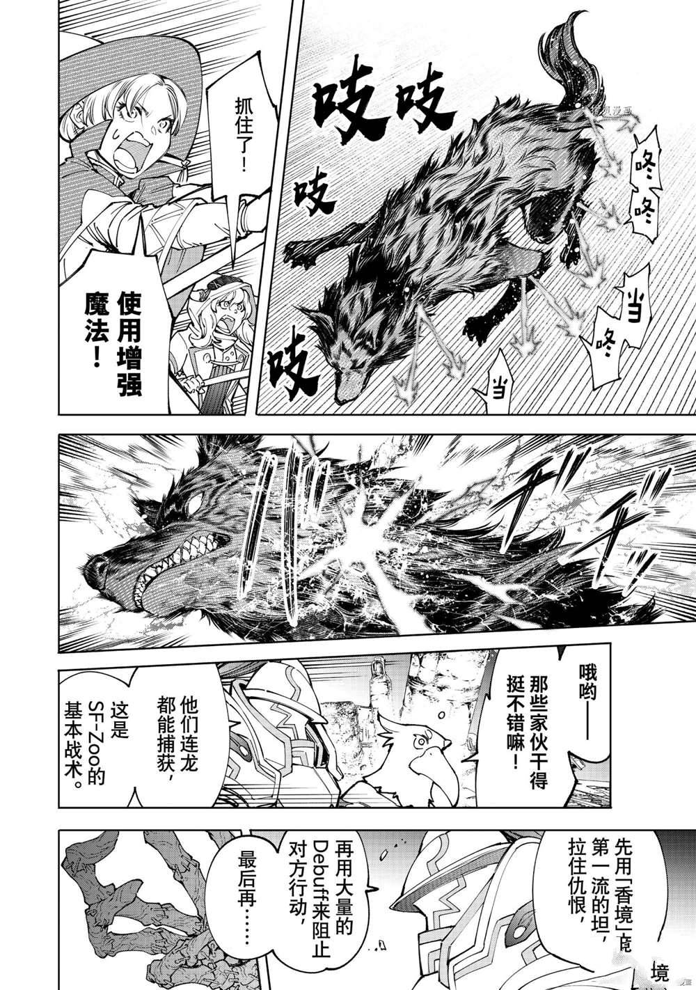 第83话8