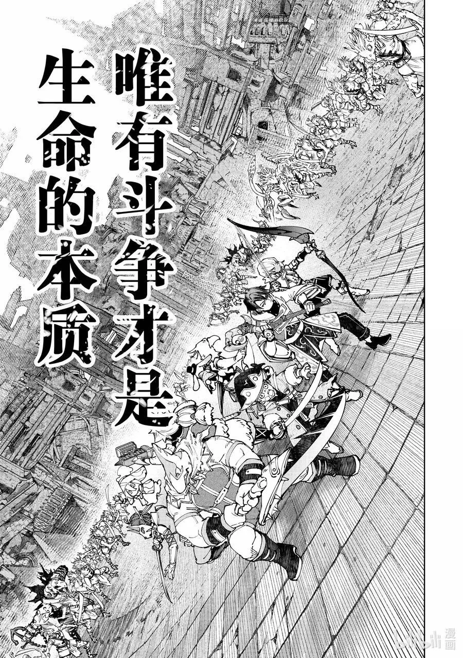 190 齐力弑天（十八）7