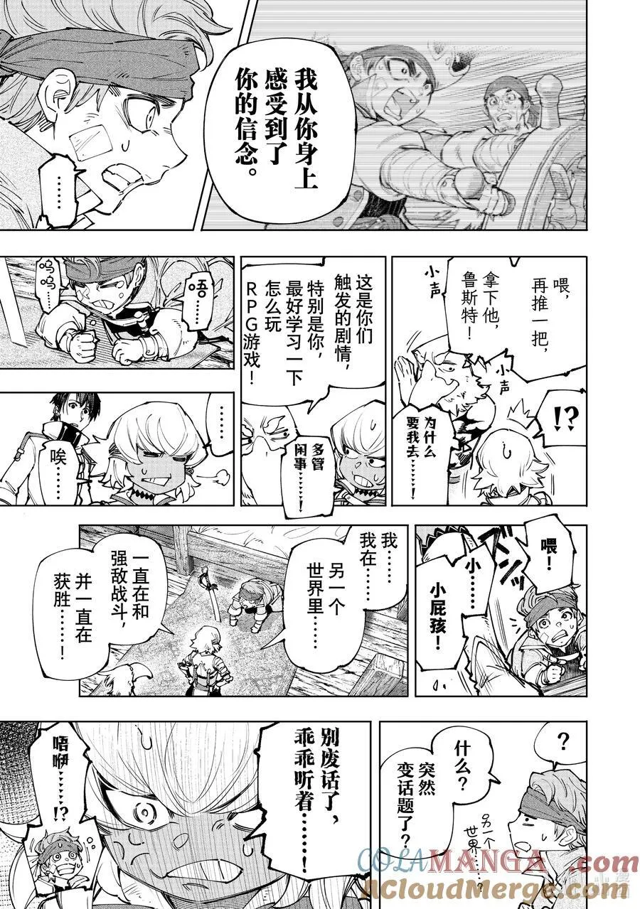 169 如同在点一根湿火柴12