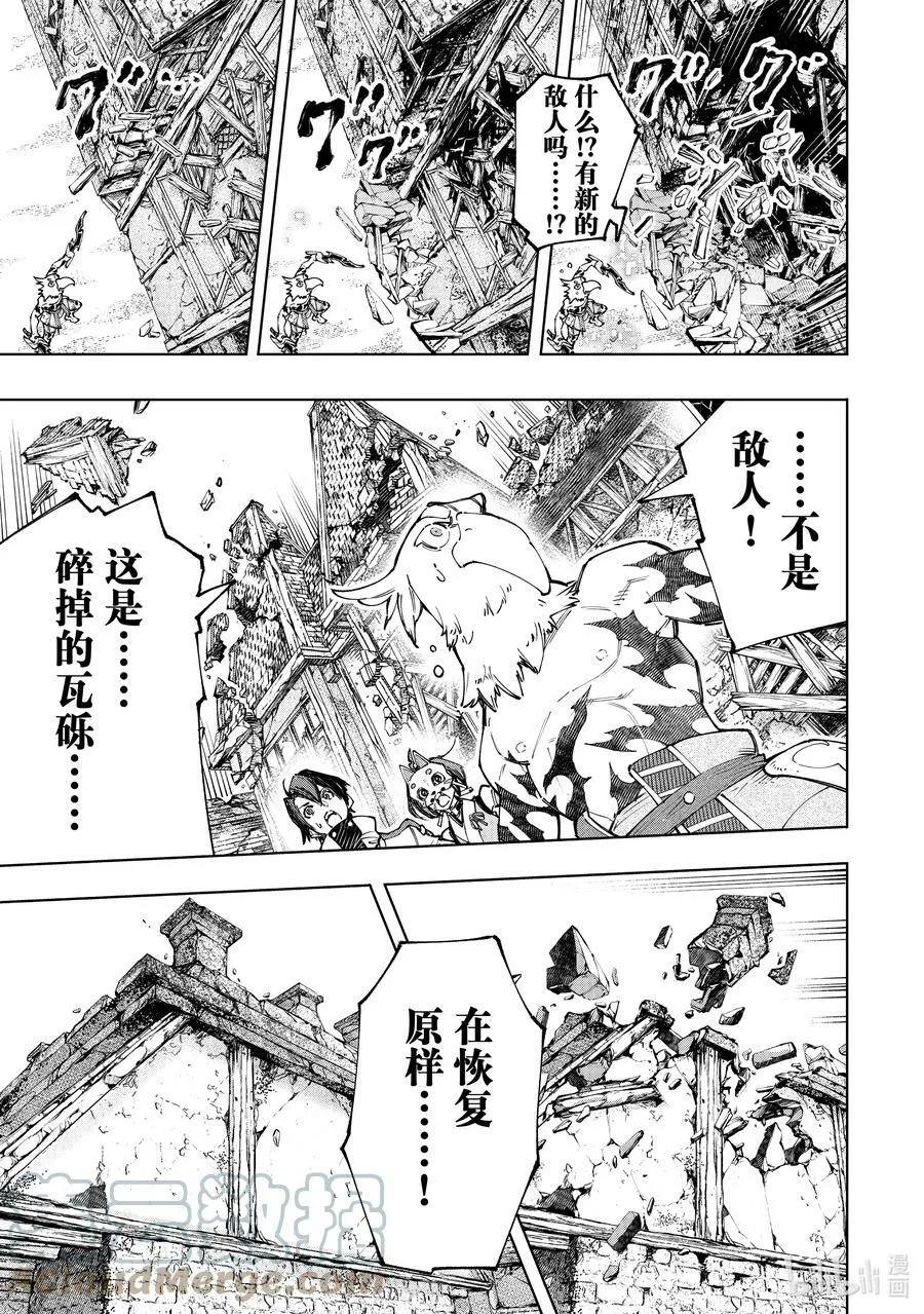110 以轰鸣和破坏为信标6