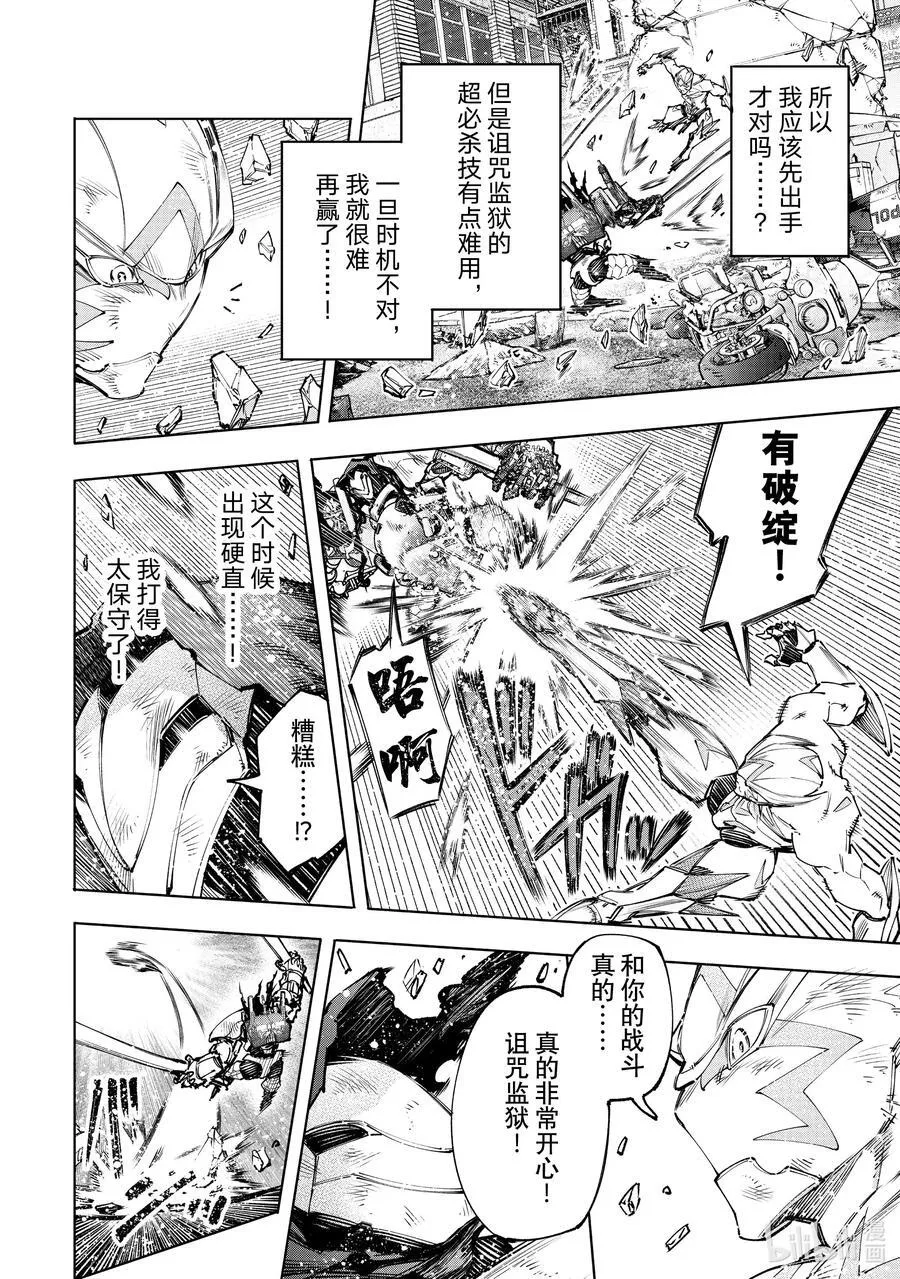 146 正义凛然的断路器：满载13
