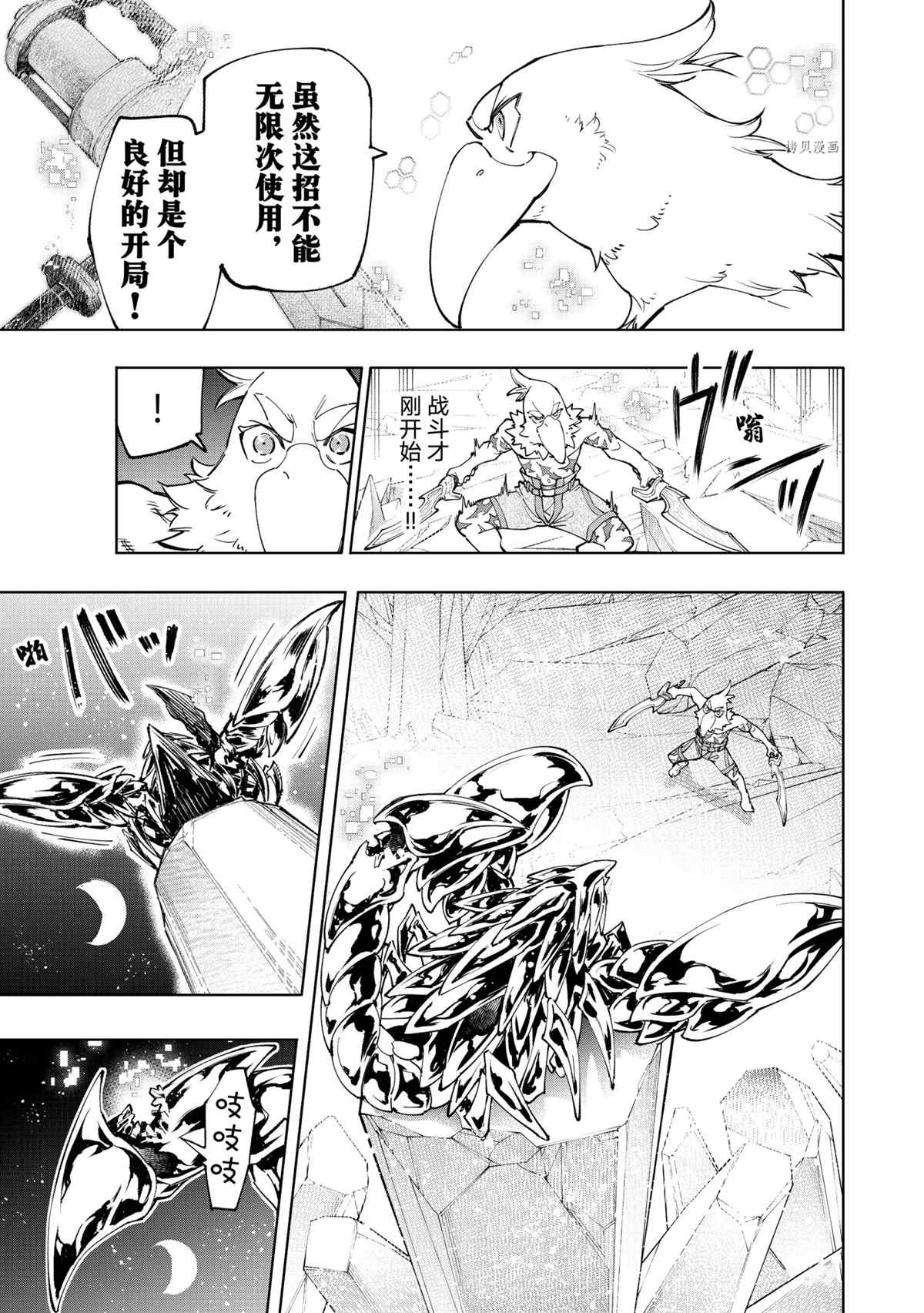 第69话6