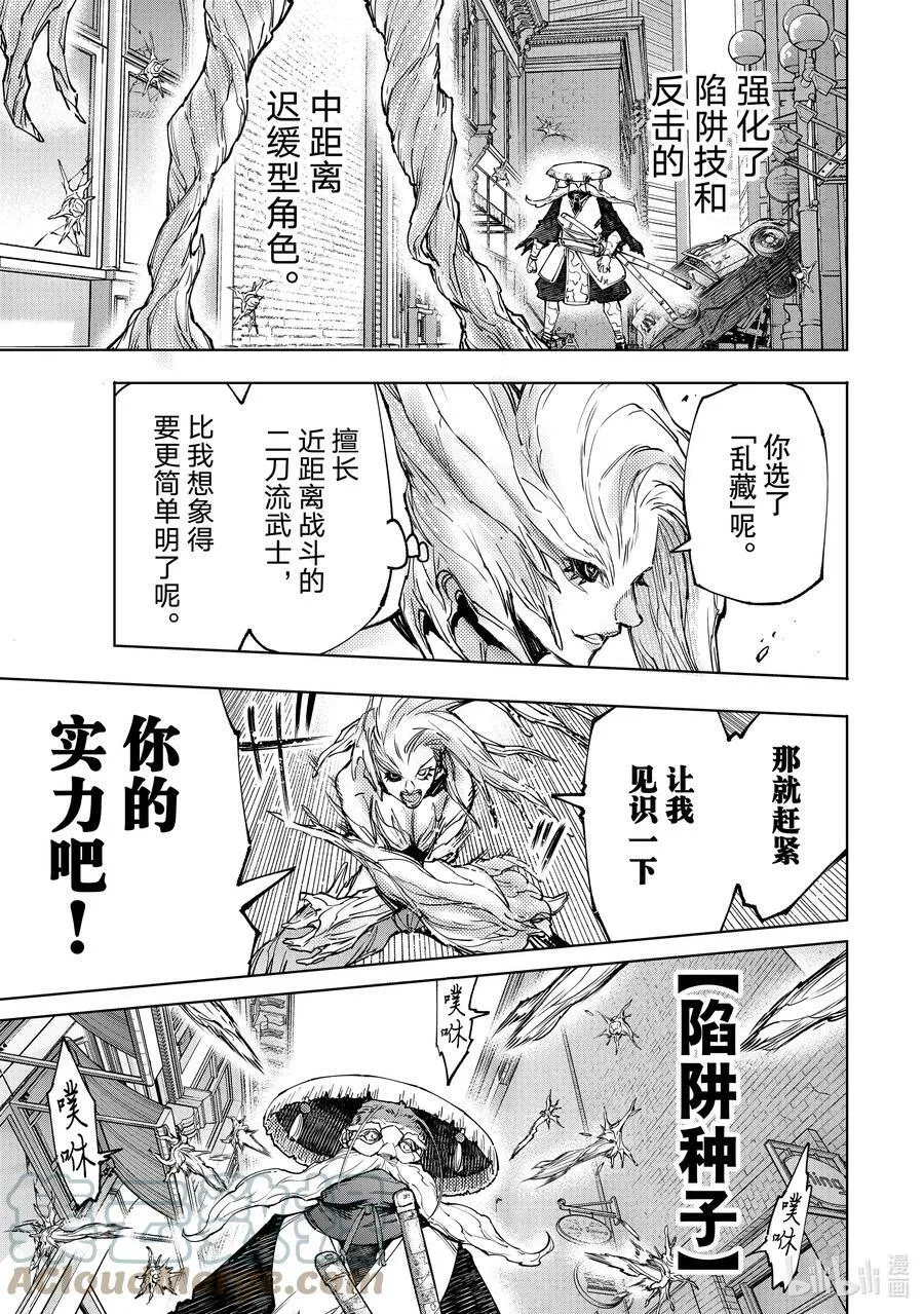 114 这是个角色扮演游戏6