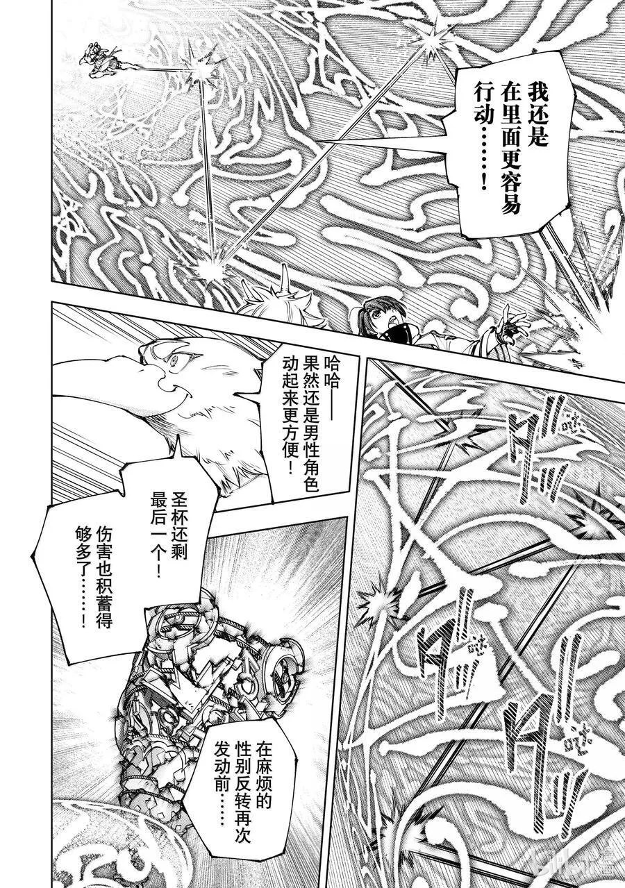 189 齐力弑天（十七）3