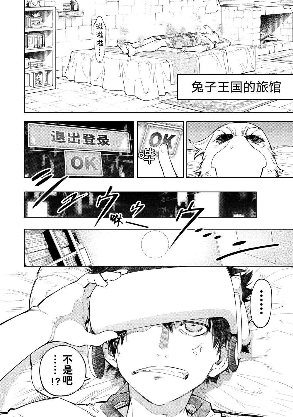 第66话5