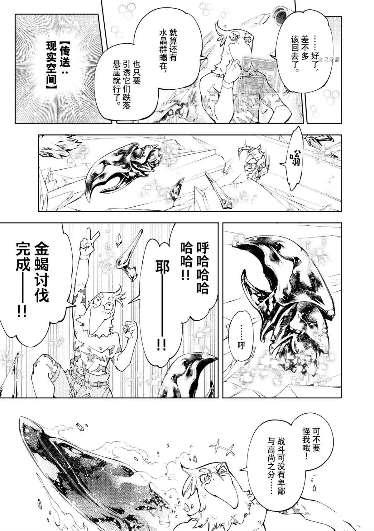 第70话6