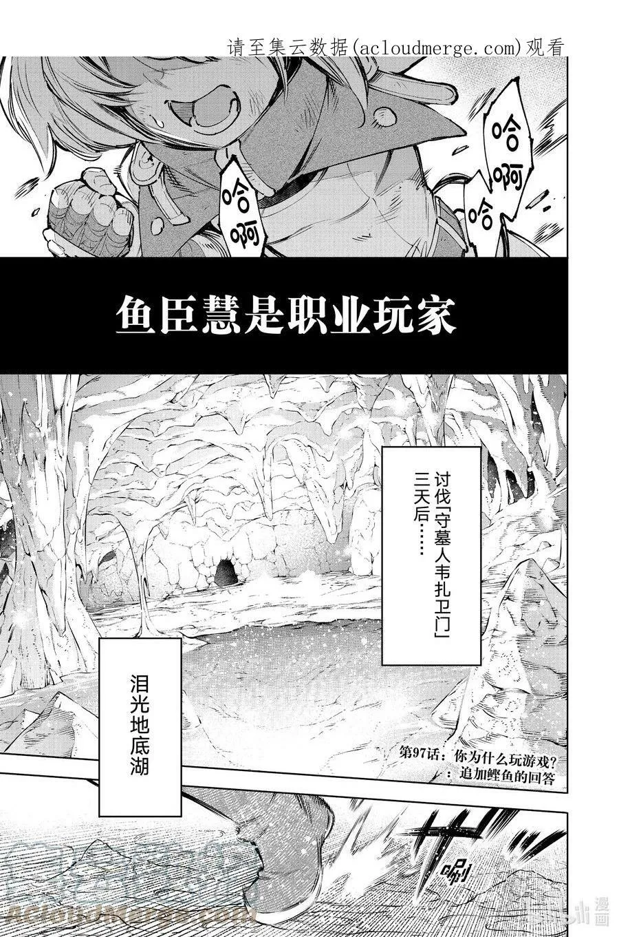 97 你为什么玩游戏？ ：追加鲣鱼的回答0