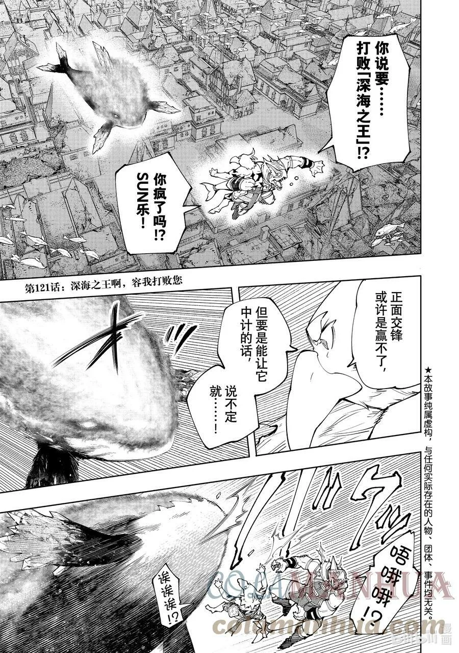 120 不惧暴君18