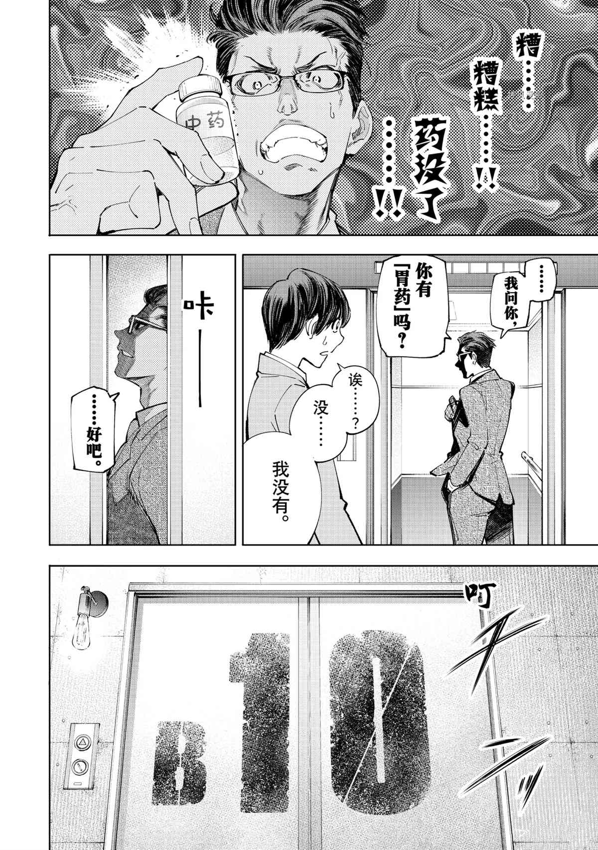 第48话3