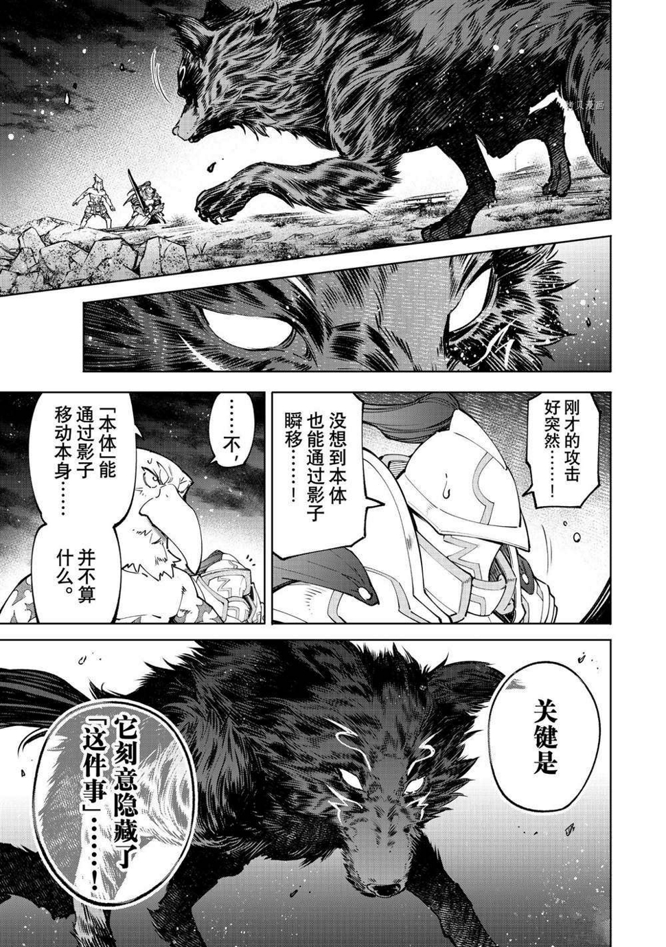 第86话11