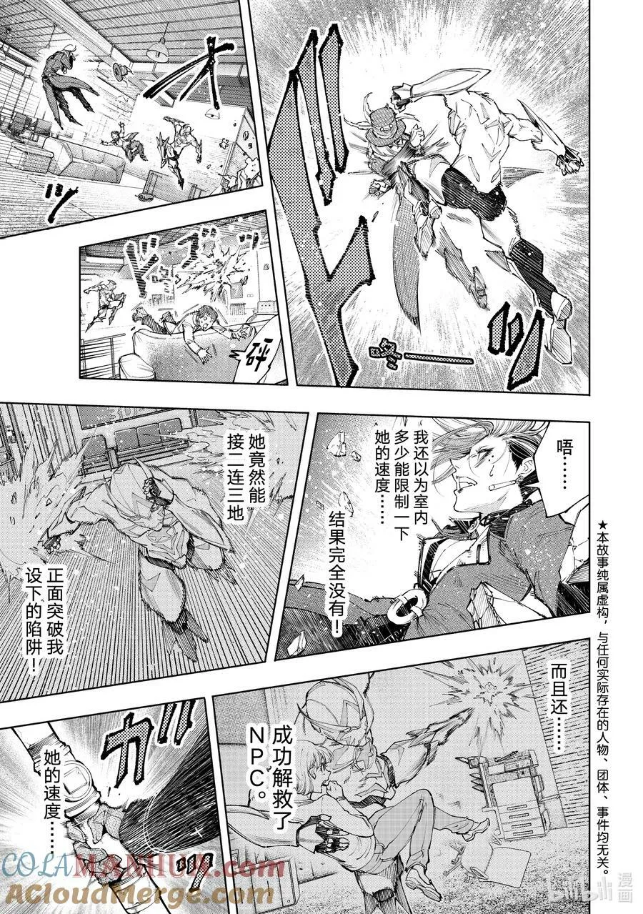 139 邪恶覆灭！2