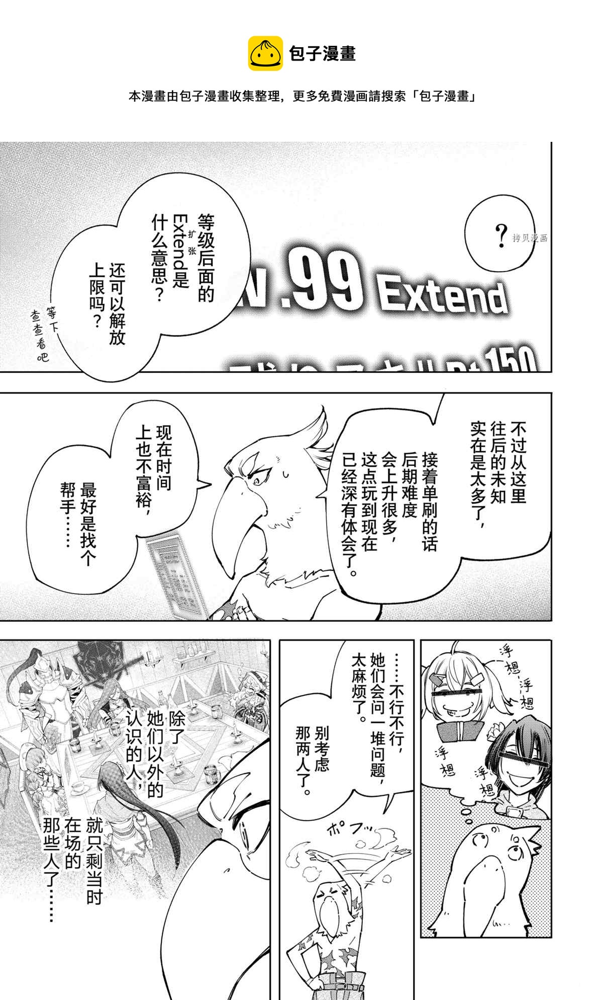 第78话12
