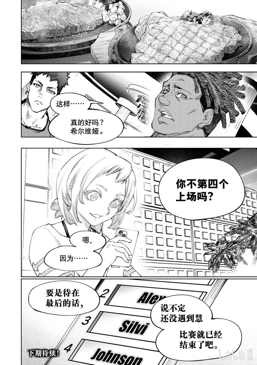 125 为了某人出力（收费）17