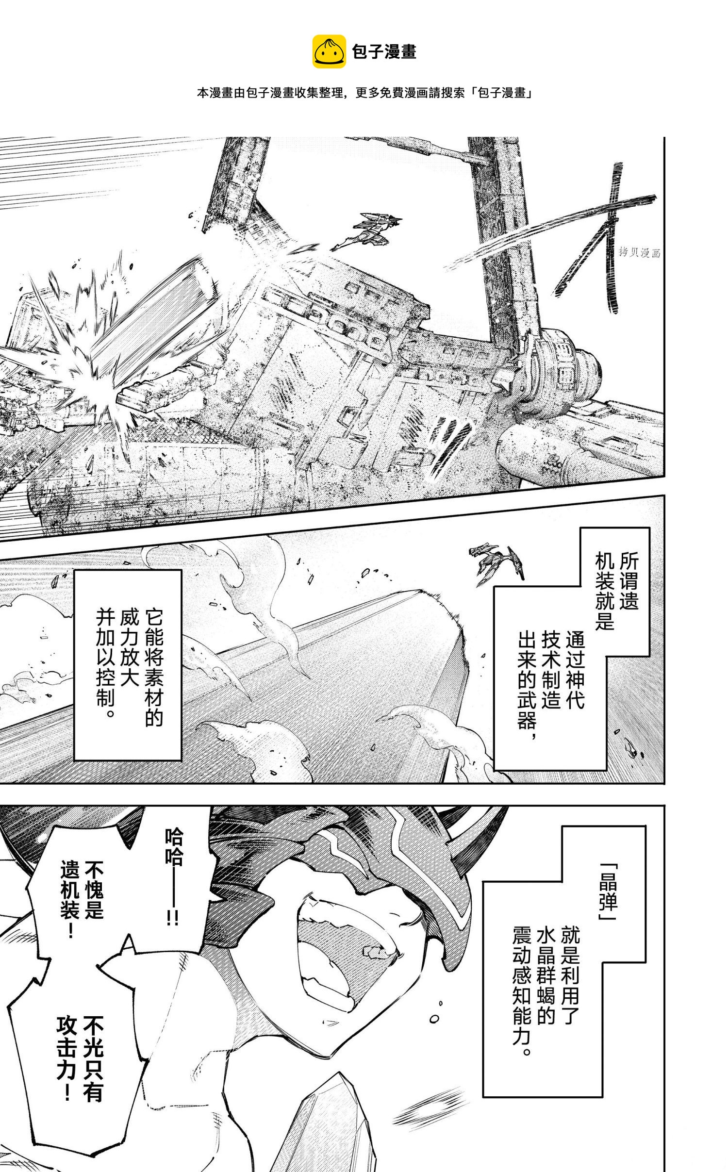 第80话8