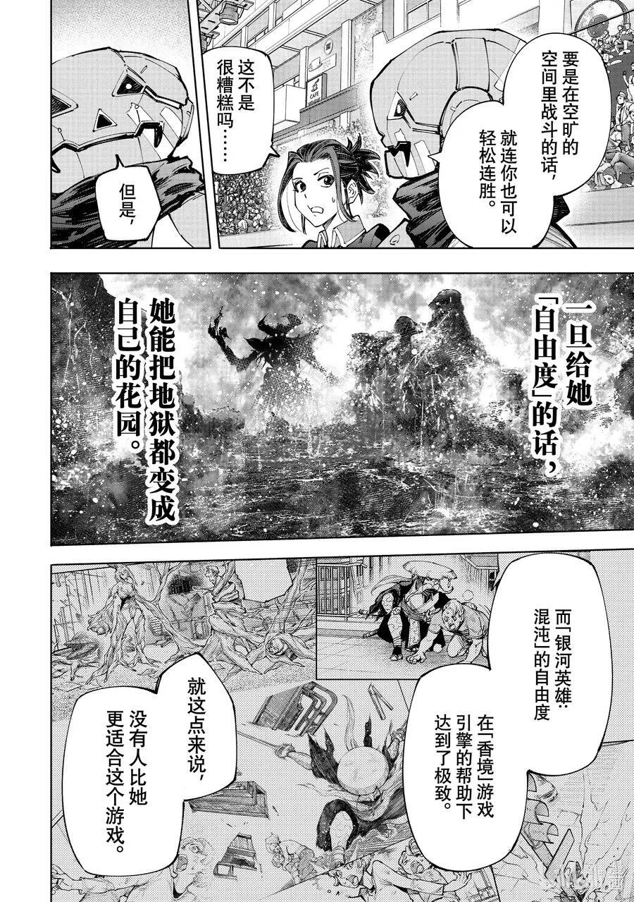 130 挣扎的先锋、大笑的坏蛋、耀眼的变态15