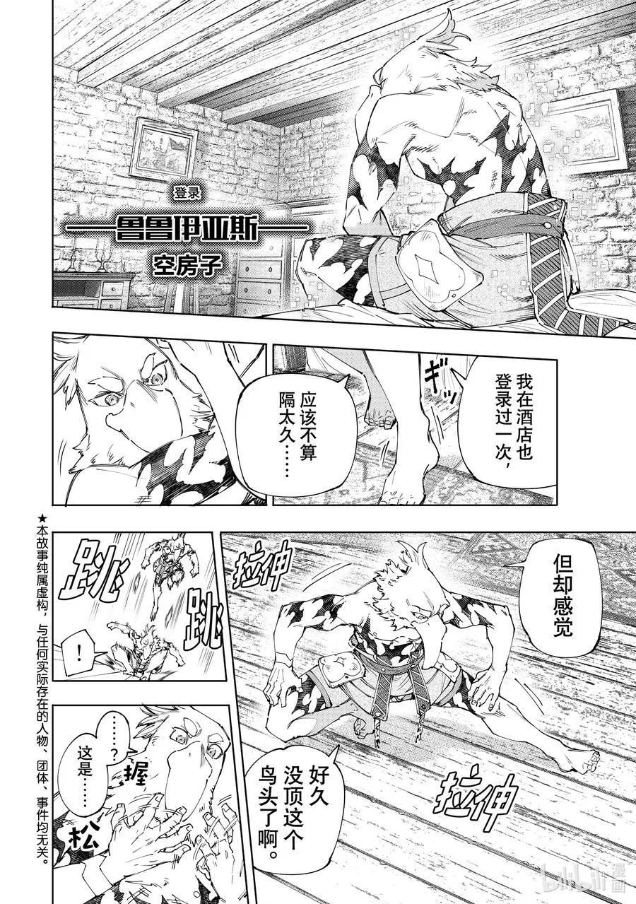 162 附赠深渊都市的观光兔1
