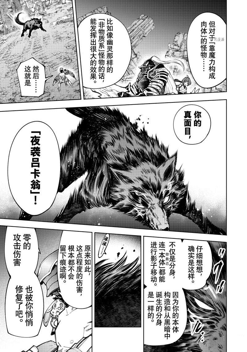 第90话11