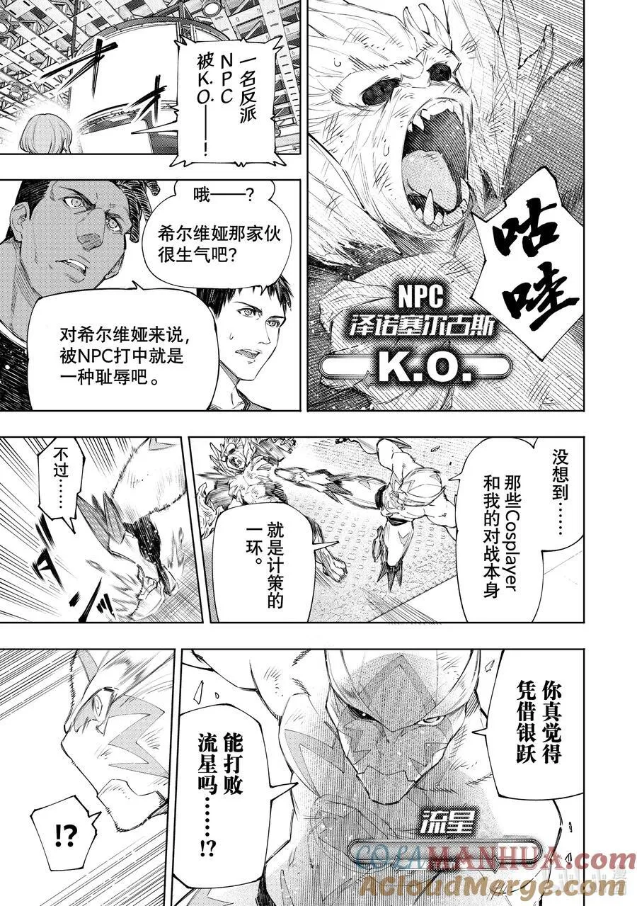 154 追寻她的身影，将其超越2