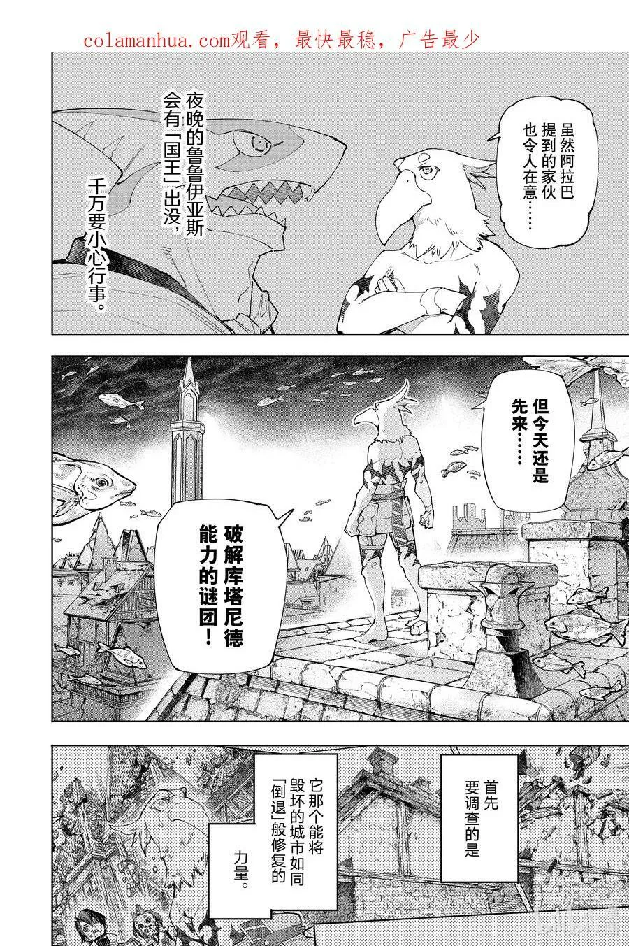 119 100米_秒的杀意1