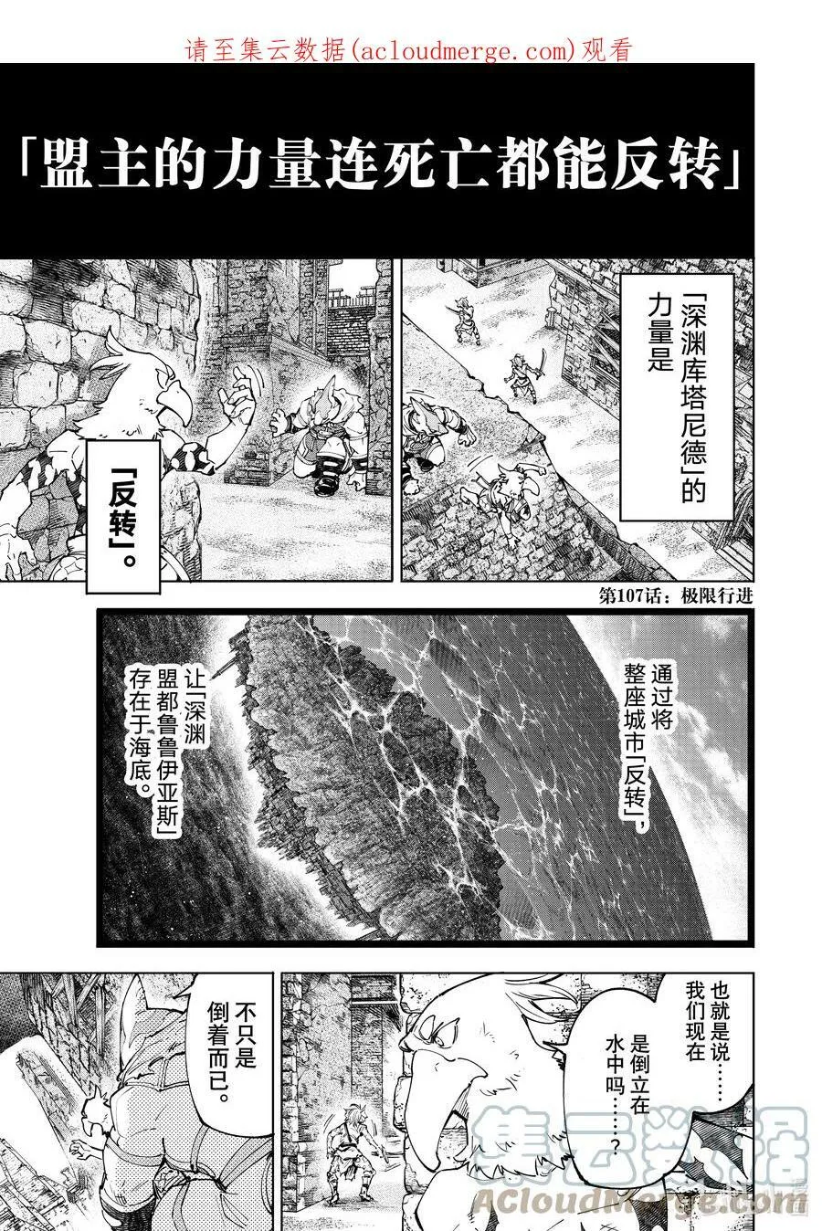 107 极限行进0